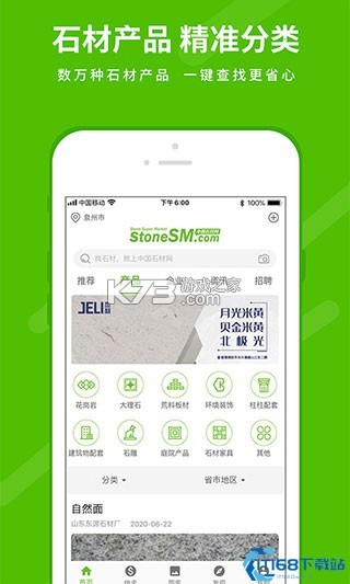 石米 v5.70.2 官方app下载安装 截图