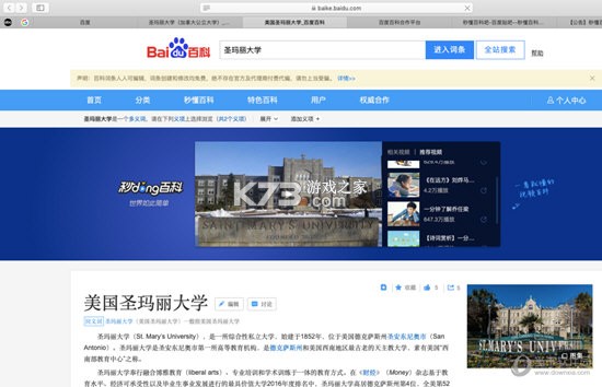 秒懂 v5.48.7 下载手机版 截图