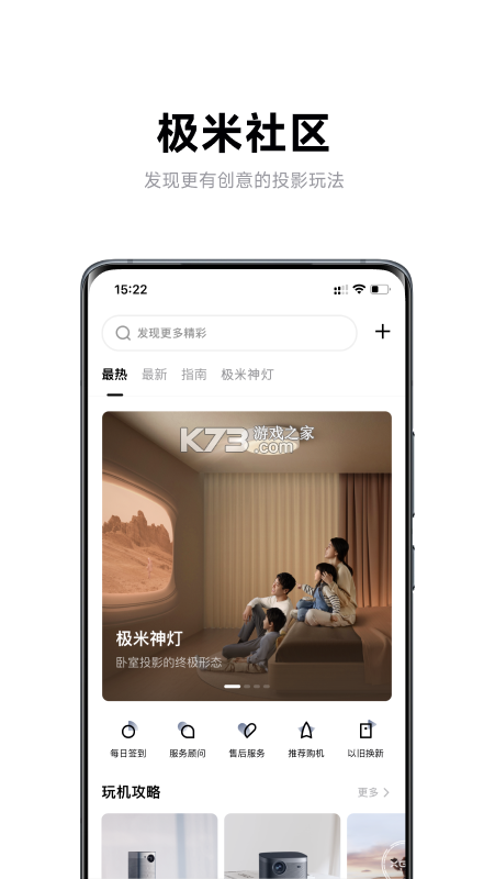 石米 v5.70.2 官方app下载安装 截图