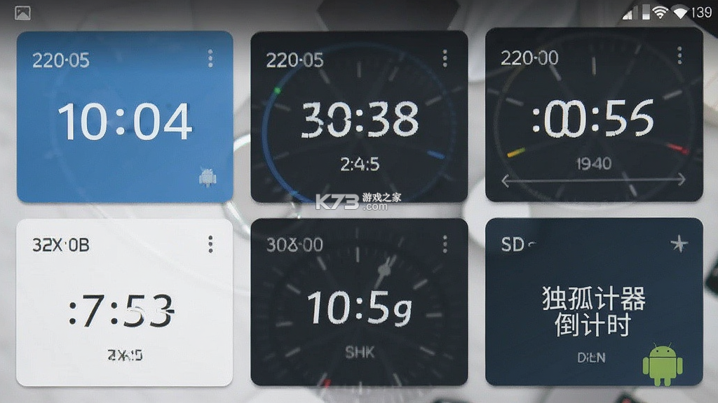 独孤计时器倒计时 v3.20.3 安卓app下载 截图