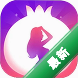 石榴直播下载官方版v10.3.6.0929