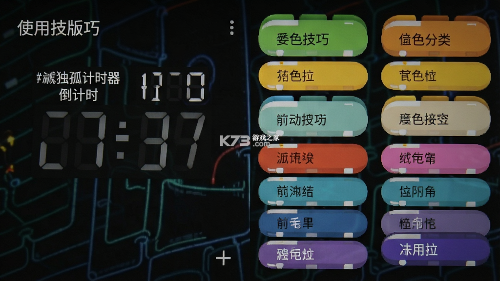 独孤计时器倒计时 v3.20.3 安卓app下载 截图
