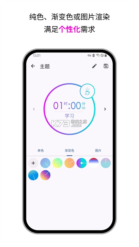 独孤计时器倒计时 v3.20.3 安卓app下载 截图