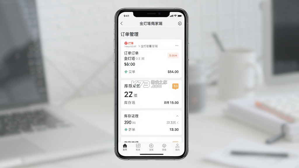 金灯塔商家端 v1.5.270 官方app下载 金灯塔商家端 v1.5.270 官方app下载