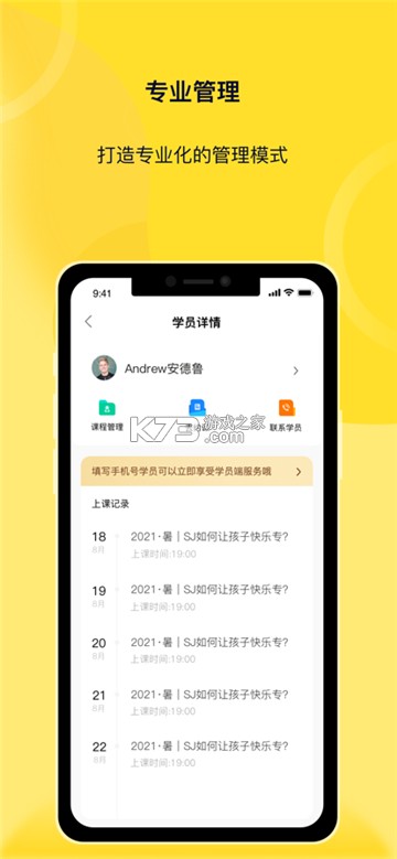 金灯塔商家端 v1.5.270 官方app下载 截图