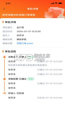 金灯塔商家端 v1.5.270 官方app下载 截图