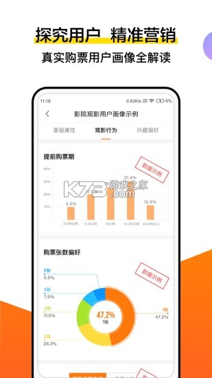 金灯塔商家端 v1.5.270 官方app下载 截图