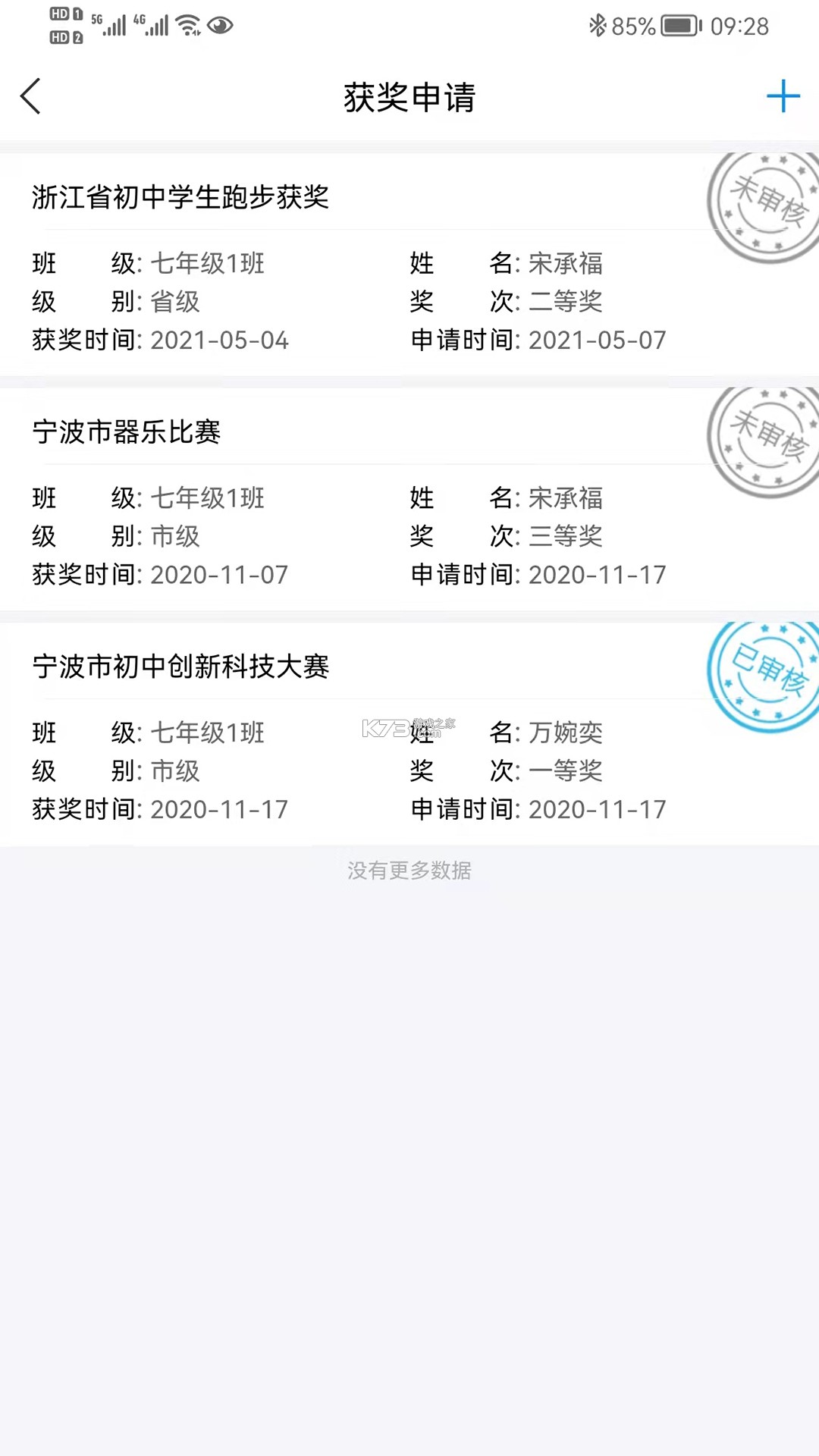 金灯塔商家端 v1.5.270 官方app下载 截图