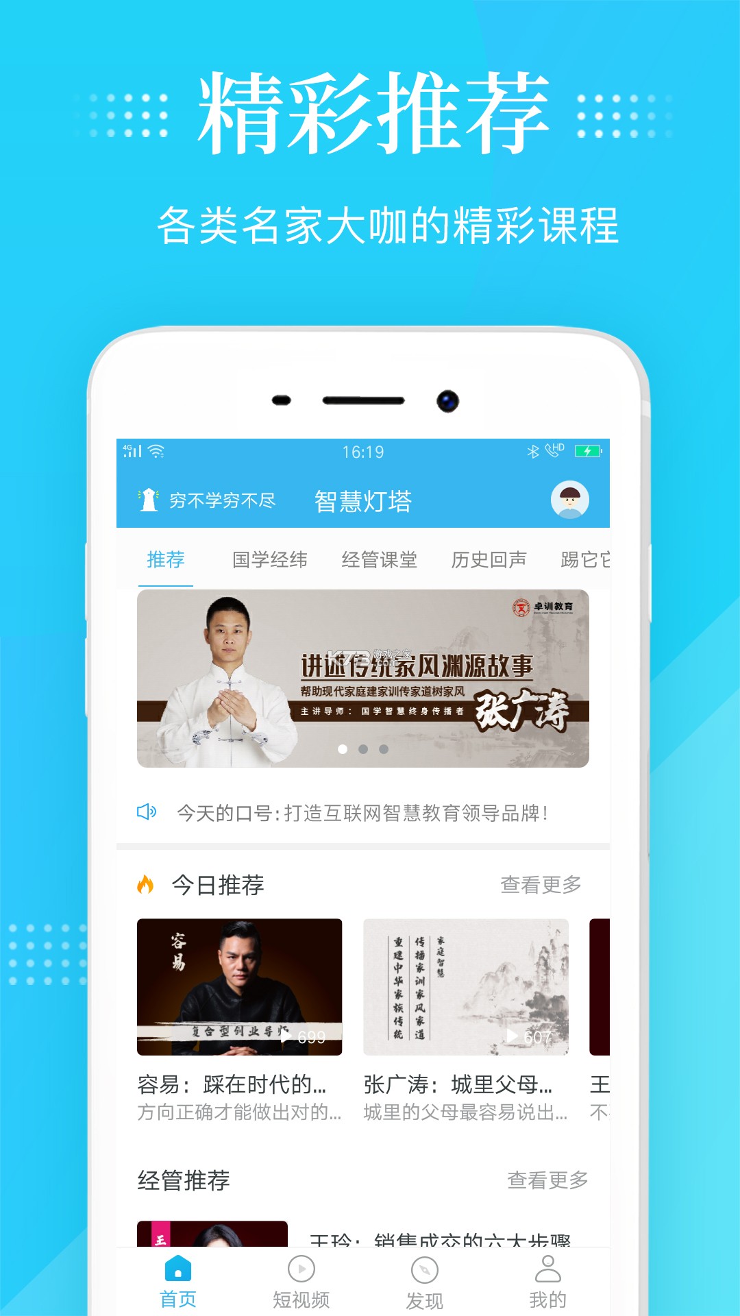 金灯塔商家端 v1.5.270 官方app下载 截图