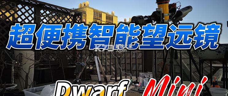 DWARFLAB（矮星实验室） v3.4.3 官方app下载安装 截图
