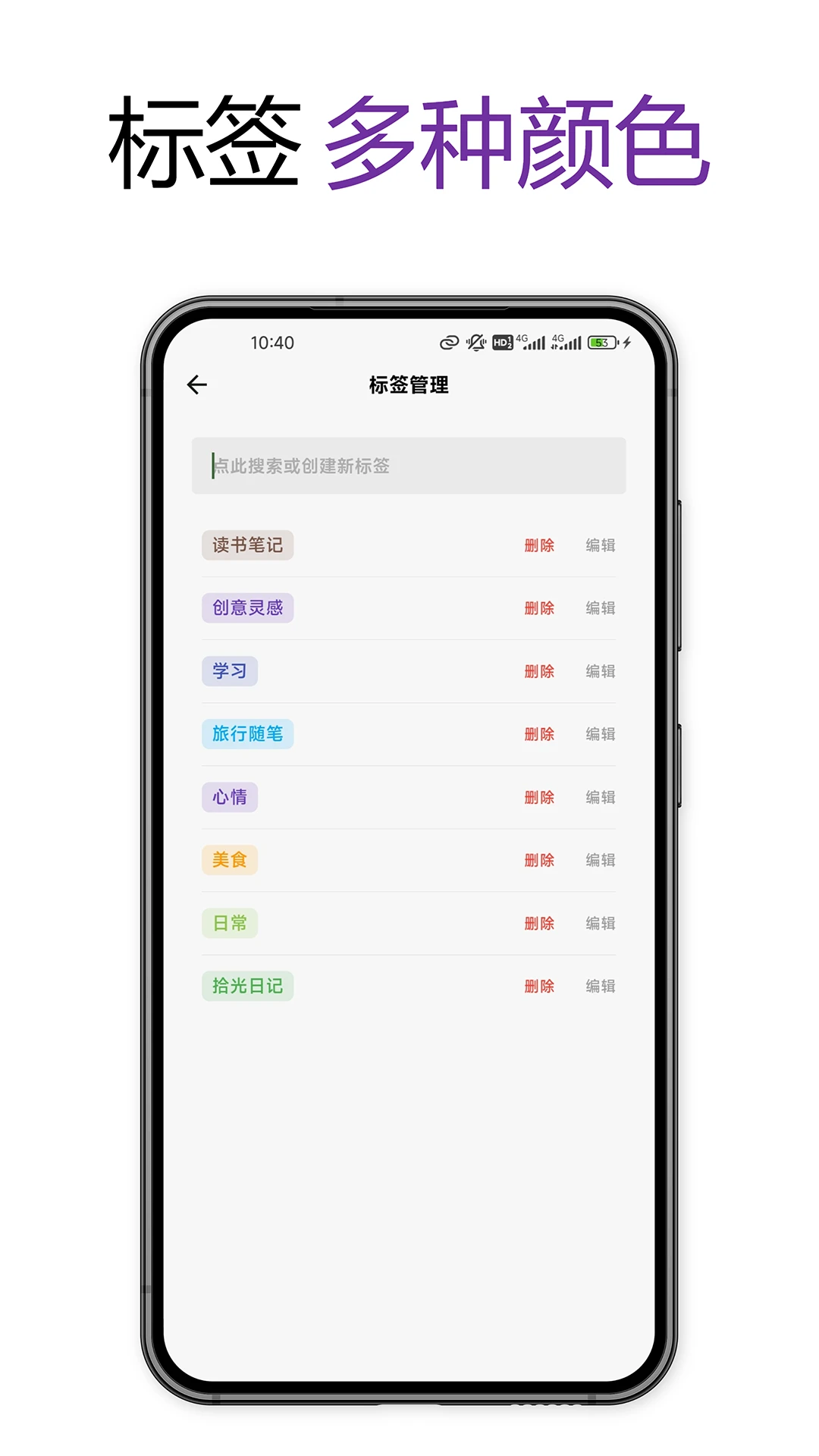拾光日记 v5.1.2 官方app下载安装 截图