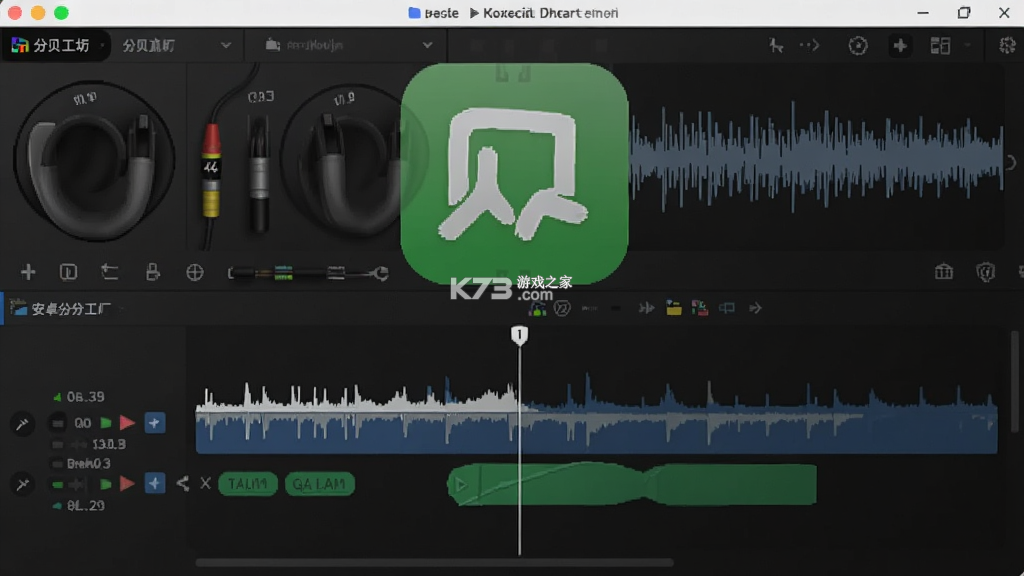 分贝工场 v2.4.14 官方app下载安装 分贝工场 v2.4.14 官方app下载安装