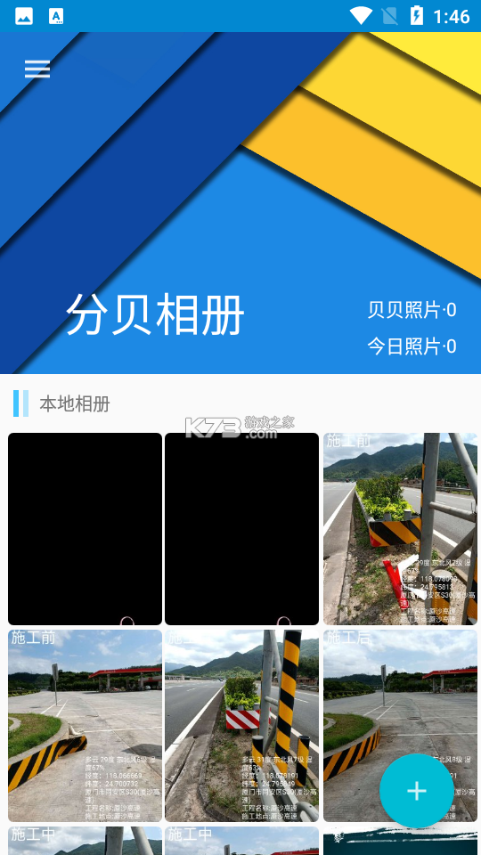 分贝工场 v2.4.14 官方app下载安装 截图