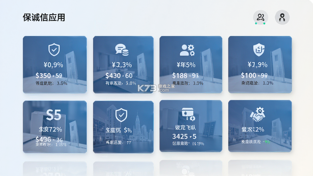 保诚信 v3.4.1 官方app下载安装 截图