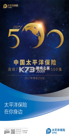 保诚信 v3.4.1 官方app下载安装 截图