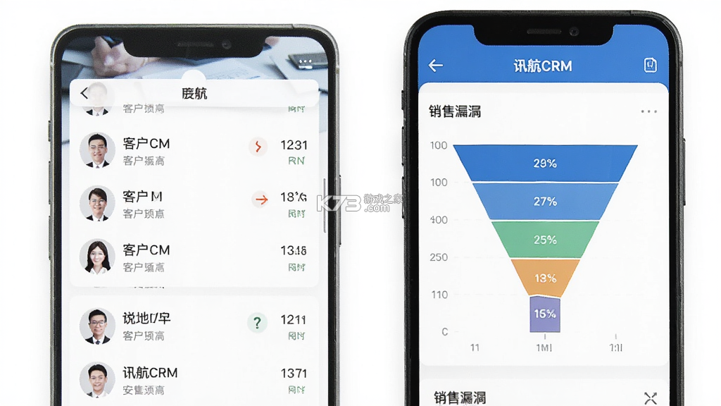 讯航CRM v4.4.8 app下载 截图