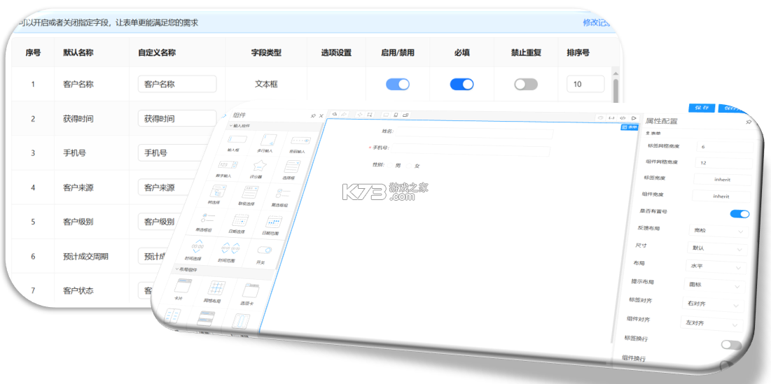 讯航CRM v4.4.8 app下载 截图