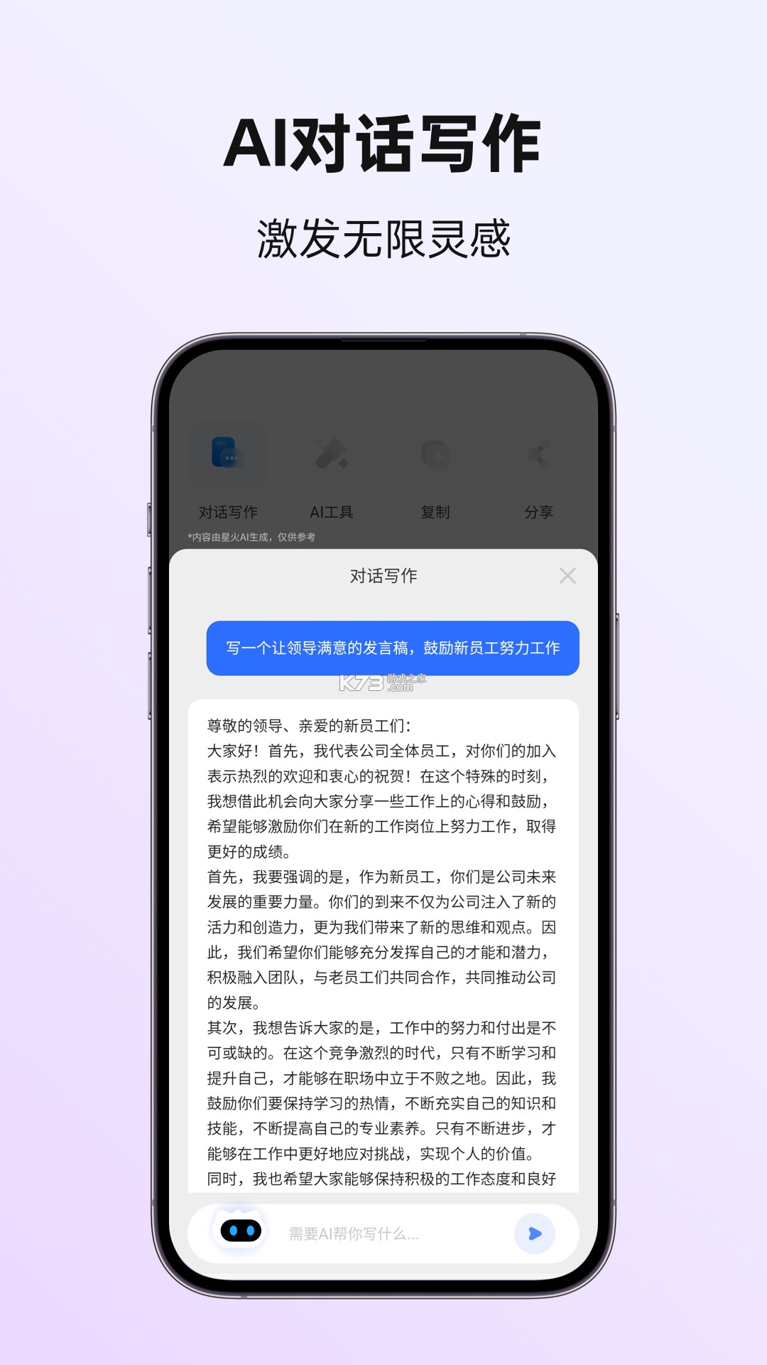讯航CRM v4.4.8 app下载 截图