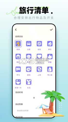 足迹地图 v1.4.8 下载官方版 截图