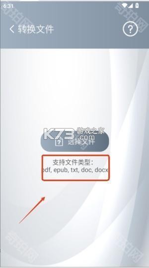 简繁转换 v2.52 下载app安装正版 截图