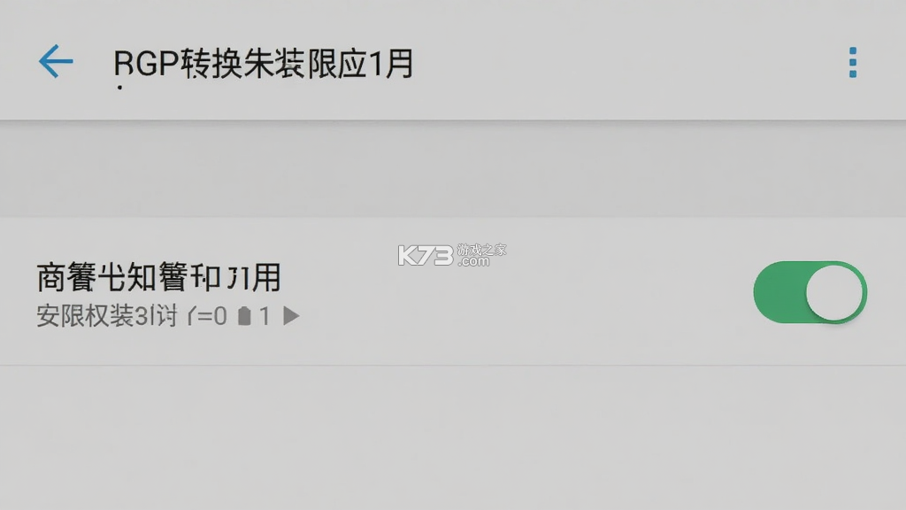 简繁转换 v2.52 下载app安装正版 截图