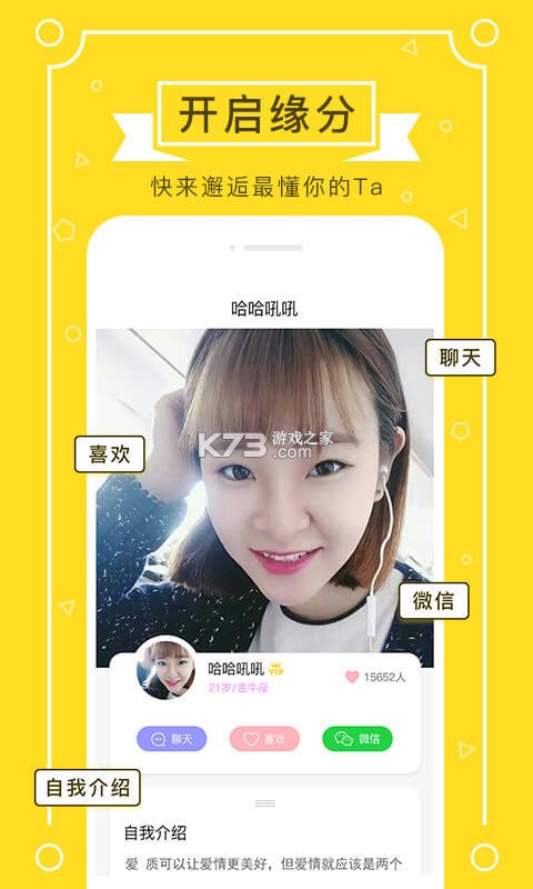 若爱相亲交友 v4.3.21 下载官方版 截图