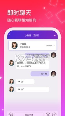 若爱相亲交友 v4.3.21 下载官方版 截图