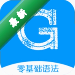 英语语法精讲安卓app下载v7.6