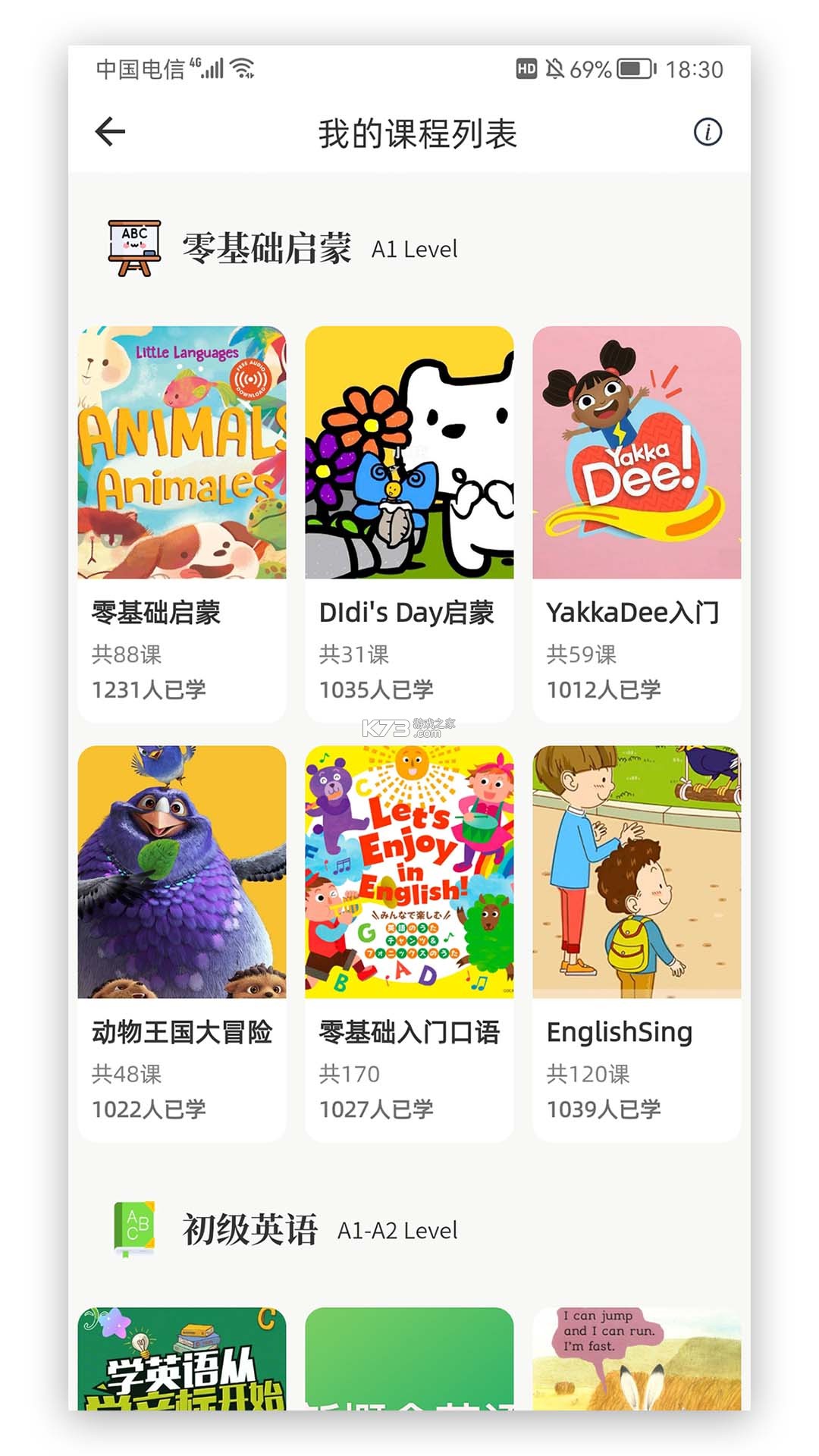 英语语法精讲 v7.6 安卓app下载 截图