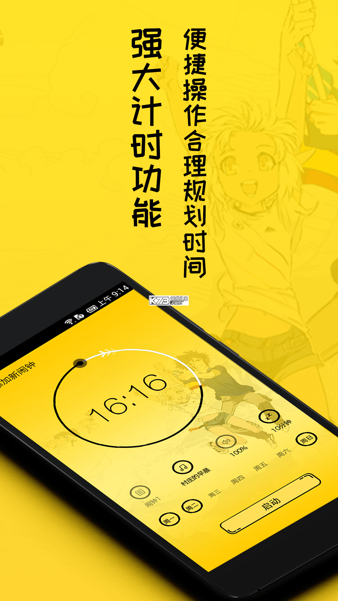 极简闹钟 v1.9.14.29 app下载 截图