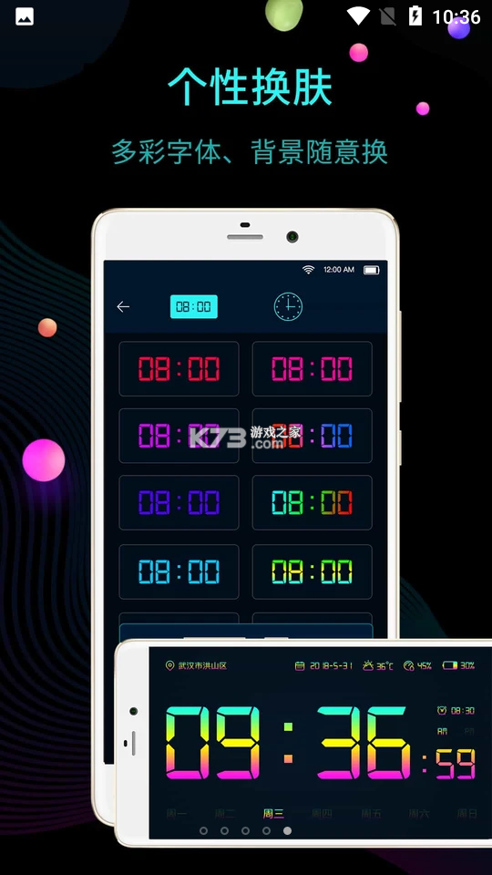 极简闹钟 v1.9.14.29 app下载 截图