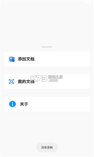 秋云相册 vV1.3.2 官方app下载安装