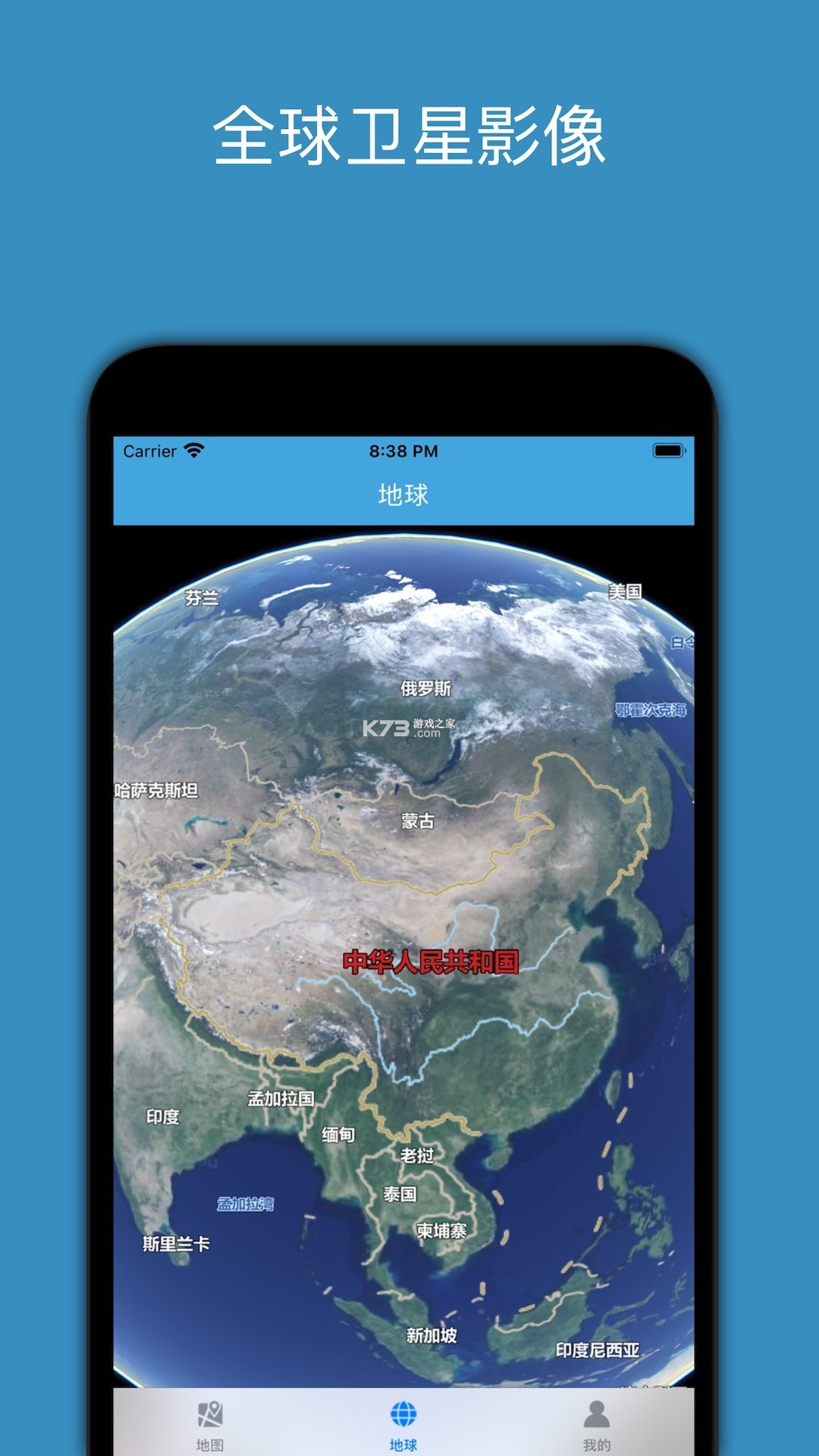 百斗星图 v2.2 官方app下载安装