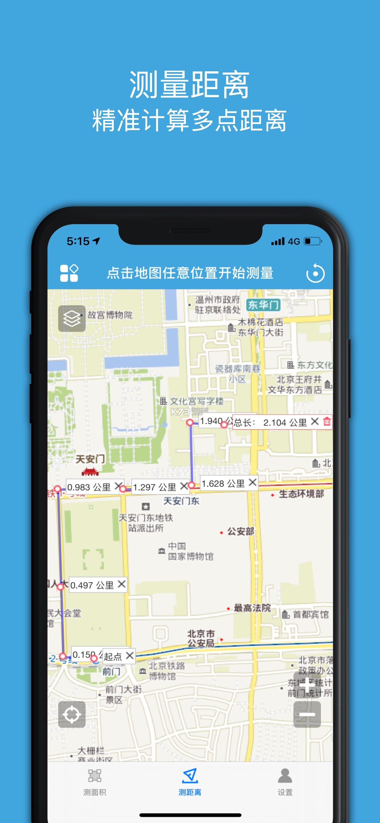 百斗星图 v2.2 官方app下载安装
