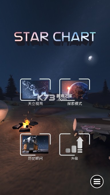 百斗星图 v2.2 官方app下载安装 截图