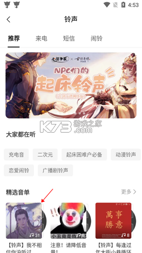 猫耳洞 v2.2.0 官方app下载安装 截图