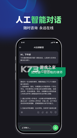 嘿小律 v1.8.6 安卓app下载 截图