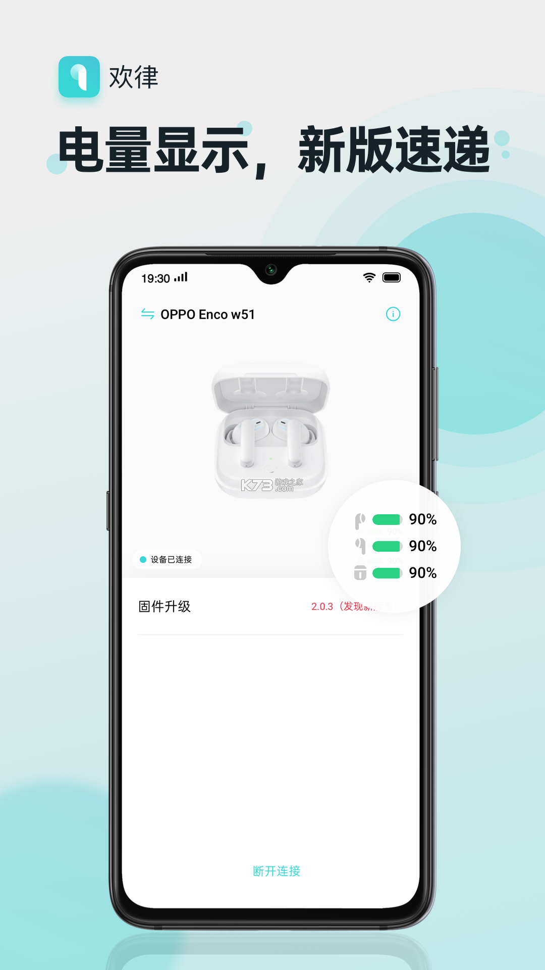 嘿小律 v1.8.6 安卓app下载 截图