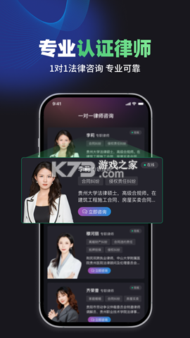 嘿小律 v1.8.6 安卓app下载 截图