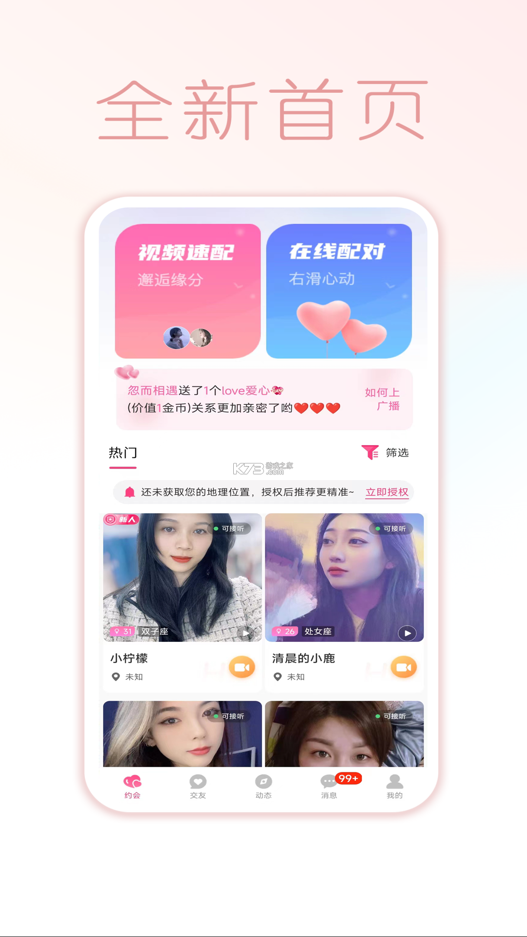 追趣 v2.3.71 安卓app下载 追趣 v2.3.71 安卓app下载