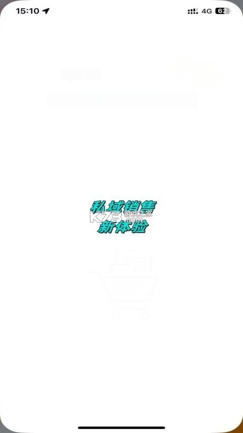 碎银私域 v26.09.28 官方app下载安装 截图