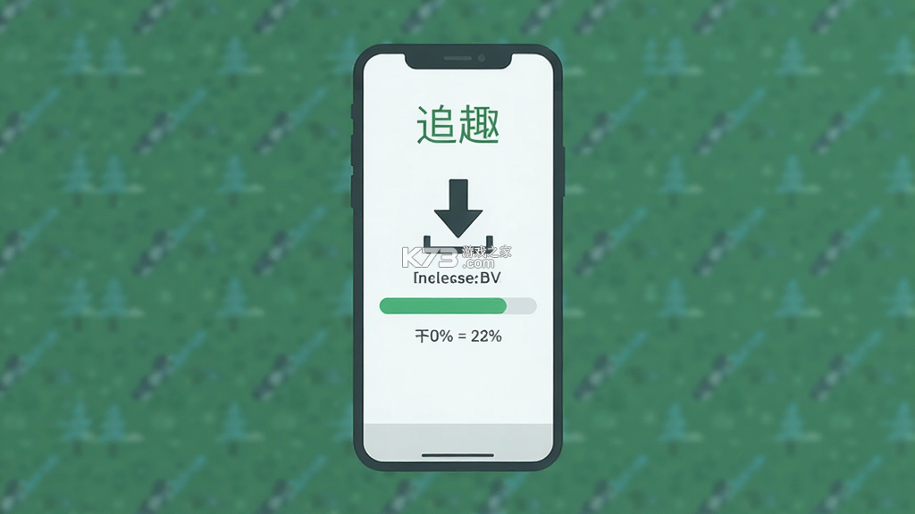 追趣 v2.3.71 安卓app下载 追趣 v2.3.71 安卓app下载