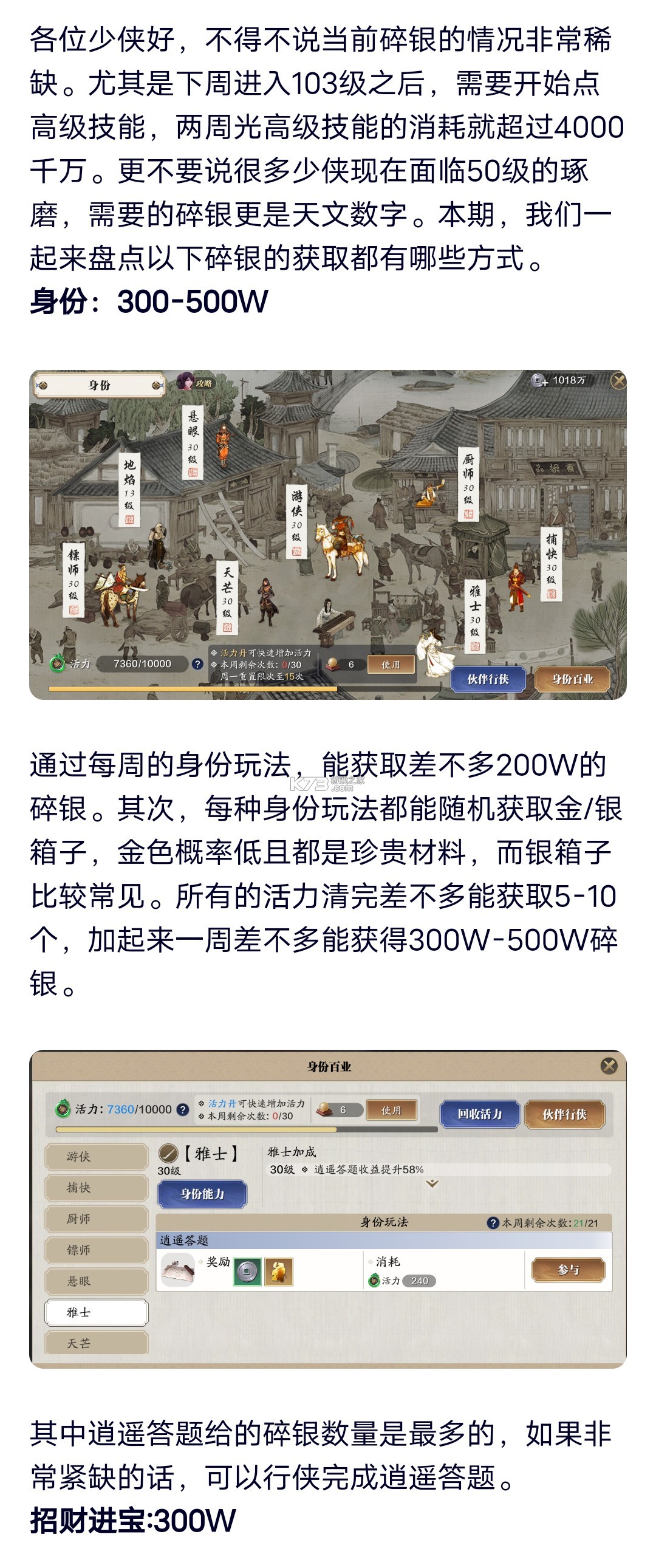 碎银私域 v26.09.28 官方app下载安装 截图