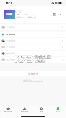 碎银私域 v26.09.28 官方app下载安装 截图