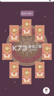 决策狮 v2.0.0 安卓app下载 截图