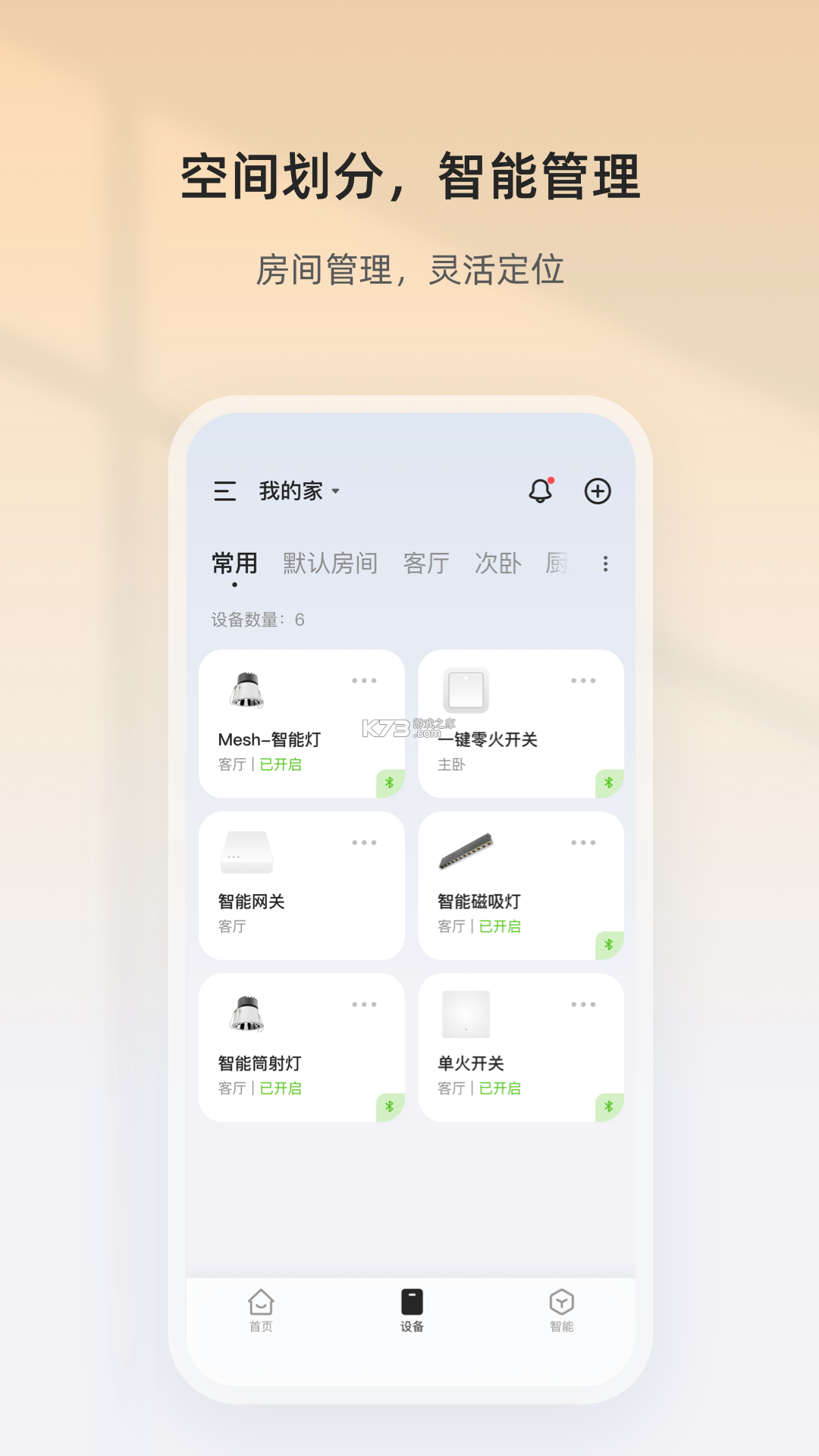 决策狮 v2.0.0 安卓app下载 截图