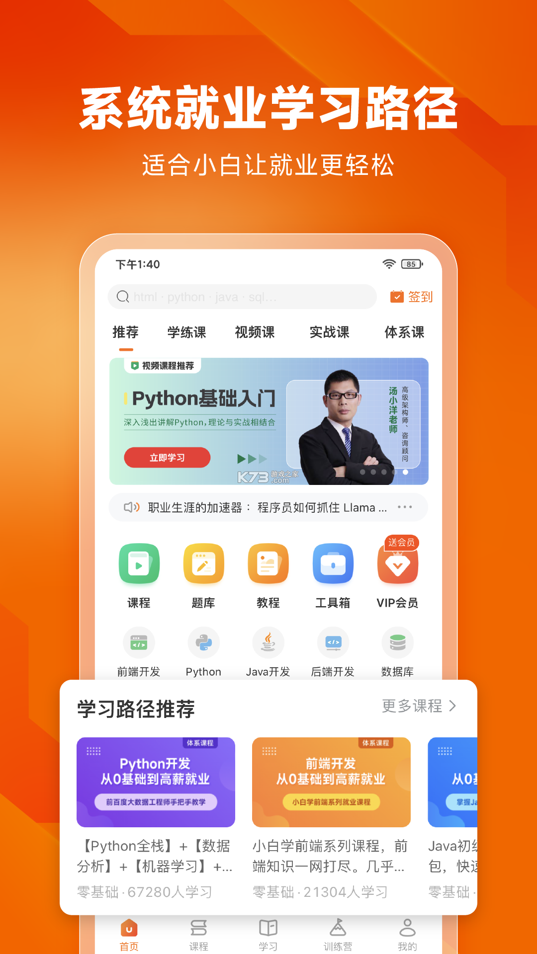 决策狮 v2.0.0 安卓app下载 截图