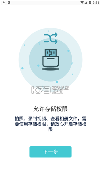 素诺 v1.0.224 安卓app下载 截图
