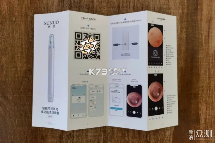 素诺 v1.0.224 安卓app下载 截图