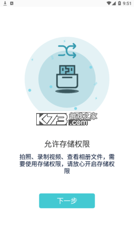 素诺 v1.0.224 安卓app下载 截图